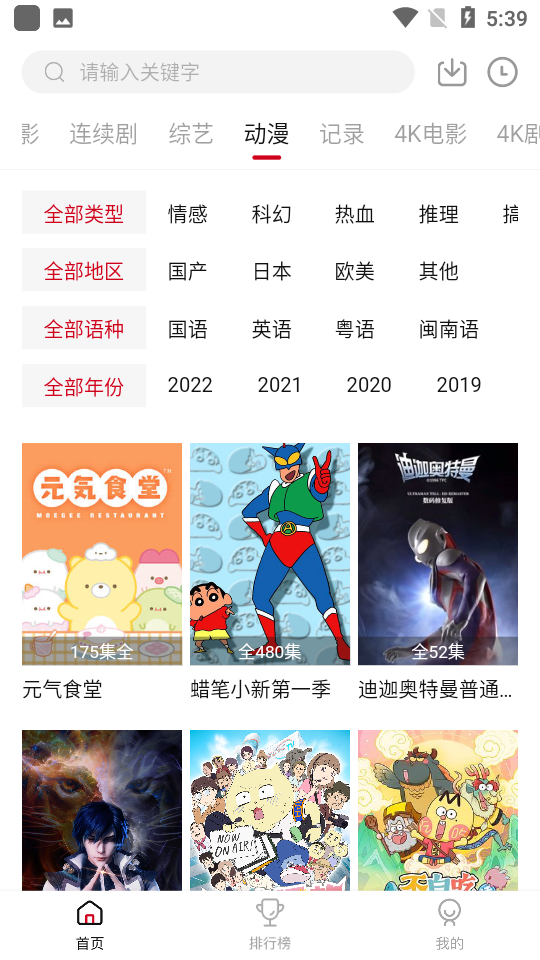 追剧喵app下载-追剧喵安卓版下载v2.4.0