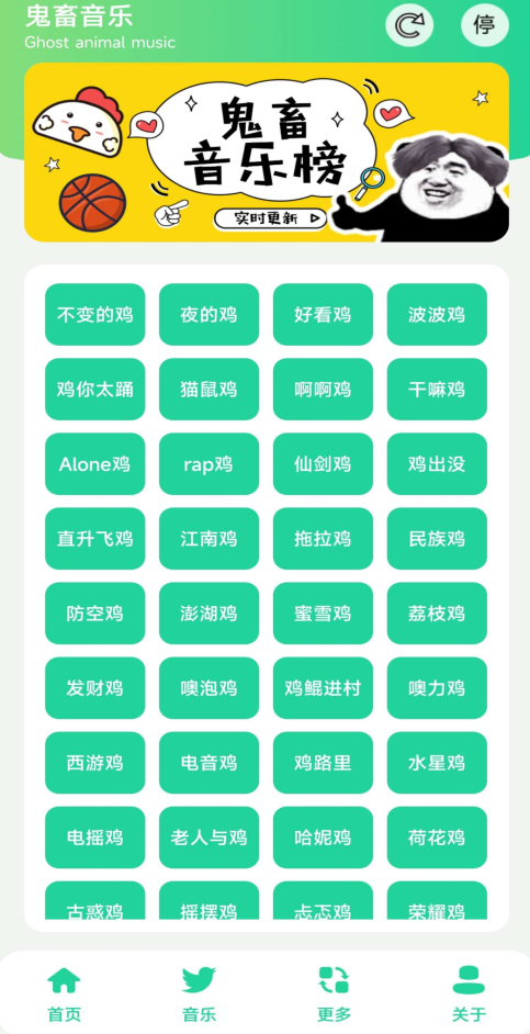 鸡音盒app下载-鸡音盒安卓版下载v5.0 鸡音盒app下载-鸡音盒安卓版下载v5.0