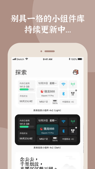 小组件盒子app下载-小组件盒子安卓版下载v1.16.0