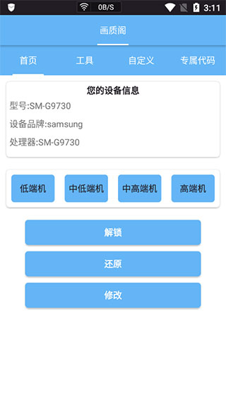 画质阁app下载-画质阁手机版免费下载v8.0 画质阁app下载-画质阁手机版免费下载v8.0