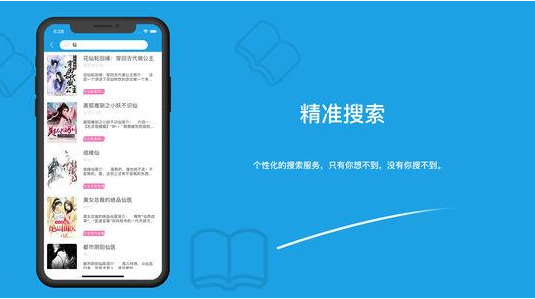 打发时间必备的看书神器软件-盘点好用的小说软件下载