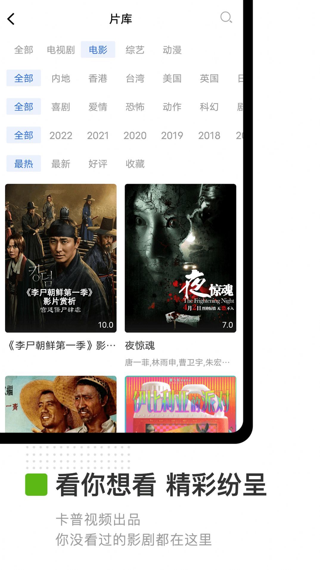 卡普视频app下载-卡普视频免费版下载v3.6.0