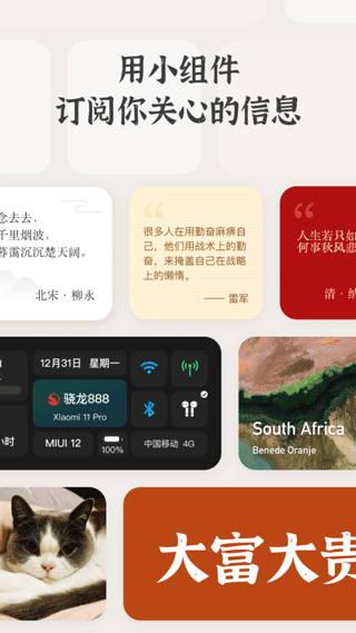 小组件盒子app下载-小组件盒子安卓版下载v1.16.0 小组件盒子app下载-小组件盒子安卓版下载v1.16.0