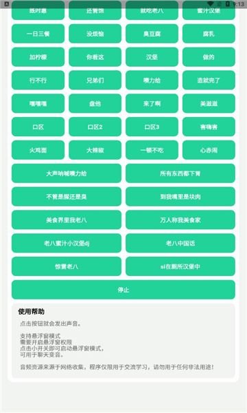 八音盒老八版app下载-八音盒老八版2023免费下载v5.0