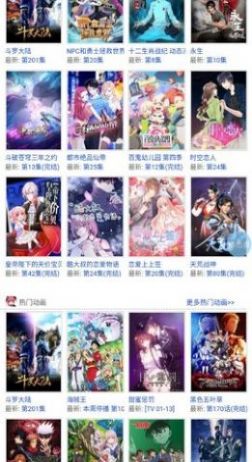 233动漫app下载-233动漫纯净版下载v2.8.7 233动漫app下载-233动漫纯净版下载v2.8.7