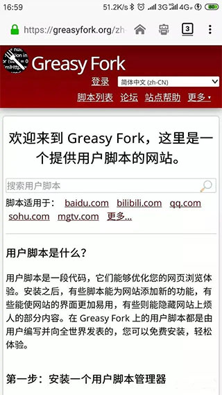 tampermonkey手机版下载-tampermonkey手机版免费下载v5.12.9 tampermonkey手机版下载-tampermonkey手机版免费下载v5.12.9