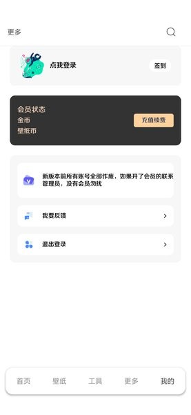 酷软壁纸app下载-酷软壁纸手机版下载v2.5