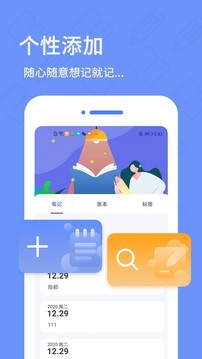 日记本app下载-日记本纯净版下载v5.5.0