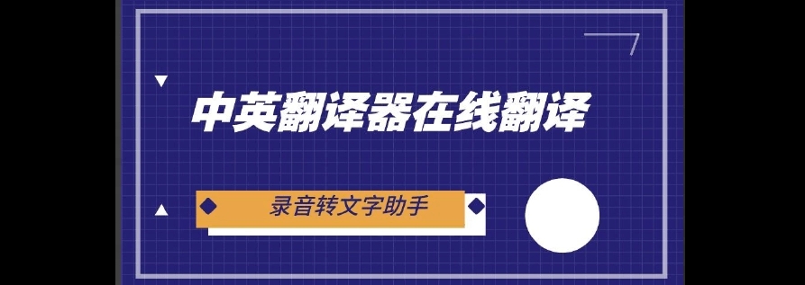 功能全面的翻译软件推荐-翻译软件下载大全