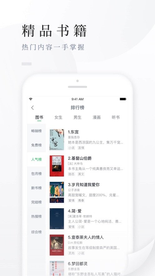 书书网app下载-书书网手机版下载v1.0.4