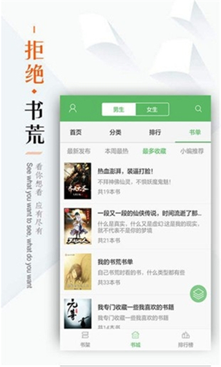 笔下文学app下载-笔下文学手机版下载v7.1.0