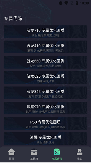 初阳工具箱app下载-初阳工具箱免费版下载v1.0 初阳工具箱app下载-初阳工具箱免费版下载v1.0