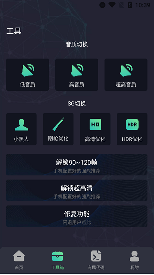 初阳工具箱app下载-初阳工具箱免费版下载v1.0 初阳工具箱app下载-初阳工具箱免费版下载v1.0