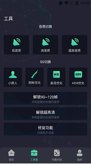 初阳工具箱app下载-初阳工具箱免费版下载v1.0