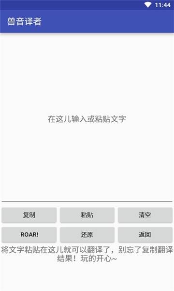 兽语翻译app下载-兽语翻译安卓版下载v1.5 兽语翻译app下载-兽语翻译安卓版下载v1.5