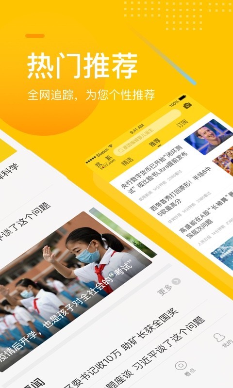 搜狐网app下载-搜狐网安卓版下载v6.2.0