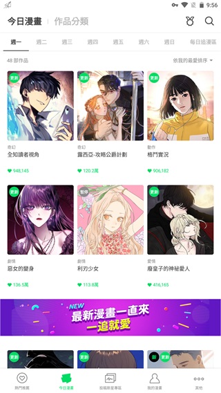 webtoon软件下载-webtoon安卓版下载v2.9.0