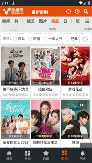 热播网app下载-热播网手机版下载v2.83 热播网app下载-热播网手机版下载v2.83
