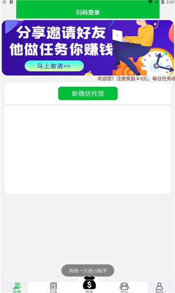 有米app下载-有米手机版下载v1.3.2 有米app下载-有米手机版下载v1.3.2