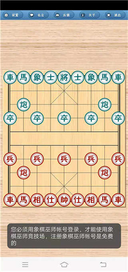 象棋巫师游戏下载-象棋巫师手机版下载v3.3.7