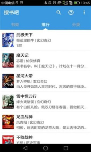 搜书吧app下载-搜书吧免费版下载v1.2.35