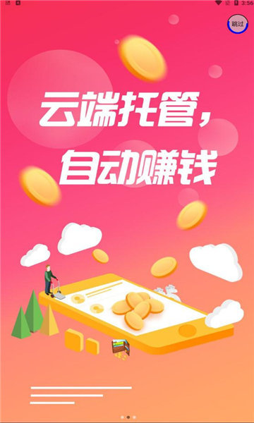 有米app下载-有米手机版下载v1.3.2 有米app下载-有米手机版下载v1.3.2
