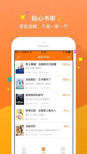 御书屋app下载-御书屋安卓版免费下载v4.0.0