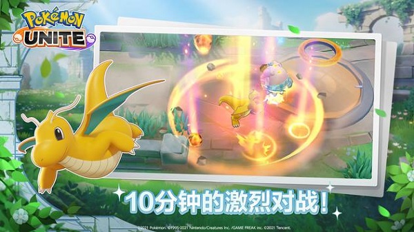 宝可梦大集结手游下载-宝可梦大集结中文版下载v1.9.1.2 宝可梦大集结手游下载-宝可梦大集结中文版下载v1.9.1.2