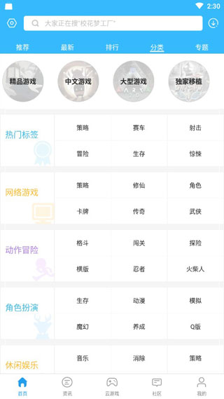 乐玩游戏app下载-乐玩游戏安卓版下载v5.0.5 乐玩游戏app下载-乐玩游戏安卓版下载v5.0.5