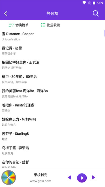 仙乐音乐app下载-仙乐音乐安卓版下载v2.1 仙乐音乐app下载-仙乐音乐安卓版下载v2.1