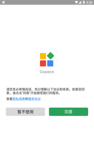 gspace鸿蒙版下载-gspace鸿蒙版免费下载v2.1.3 gspace鸿蒙版下载-gspace鸿蒙版免费下载v2.1.3