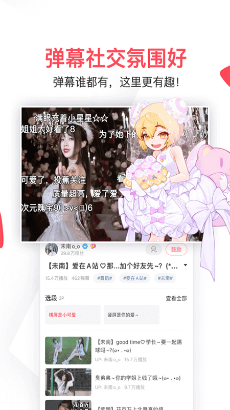 clicli动漫下载-CLICLI动漫软件下载v1.0.1.2 clicli动漫下载-CLICLI动漫软件下载v1.0.1.2