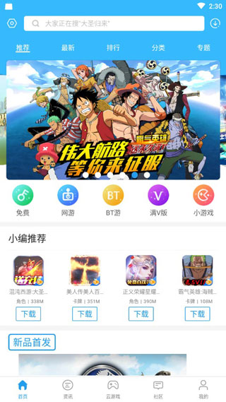 乐玩游戏app下载-乐玩游戏安卓版下载v5.0.5