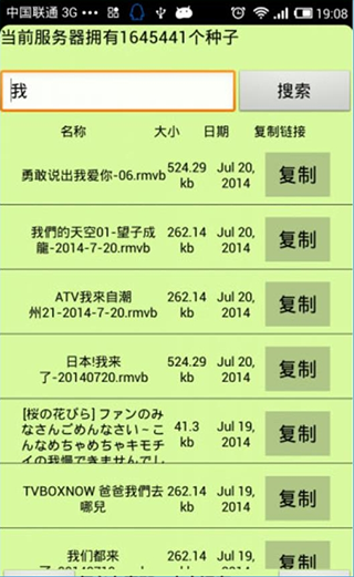 种子猫torrentkitty磁力app下载-种子猫torrentkitty磁力免费版下载v2.0