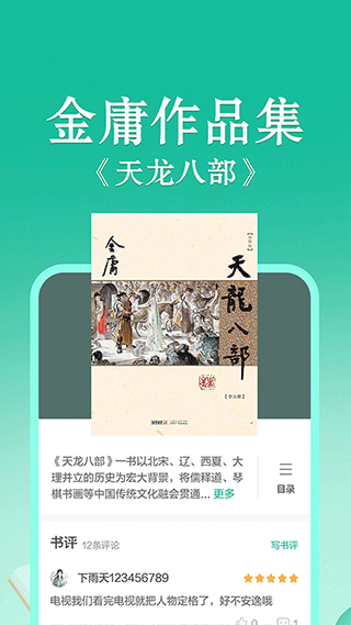 当当电子书免费下载-当当电子书阅读器下载安装v8.3.10 当当电子书免费下载-当当电子书阅读器下载安装v8.3.10