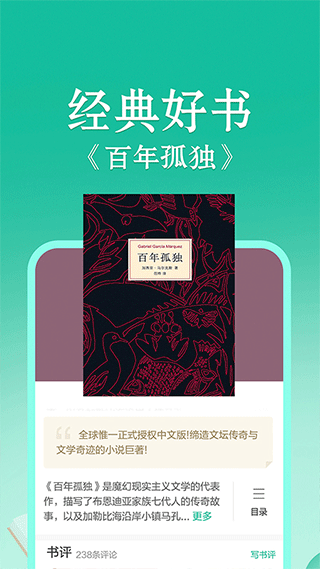 当当电子书免费下载-当当电子书阅读器下载安装v8.3.10 当当电子书免费下载-当当电子书阅读器下载安装v8.3.10