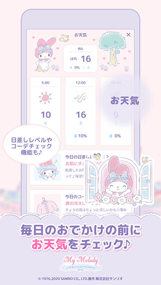 mymelody下载安装-mymelody中文版免费下载v1.3.1