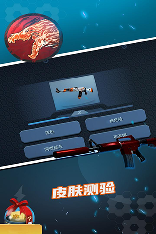 csgo开箱模拟器游戏下载-csgo开箱模拟器中文版下载v3.3.3