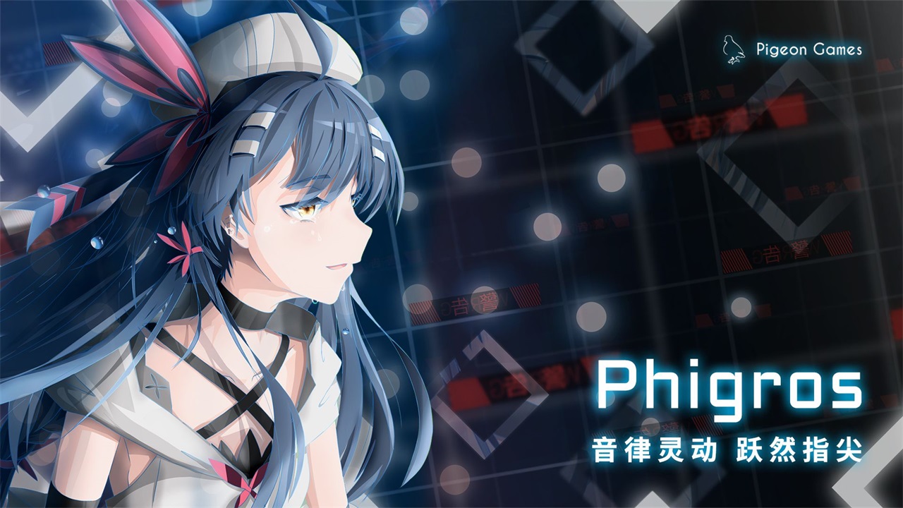 phigros手游下载-phigros手游安卓版免费下载v2.4.5