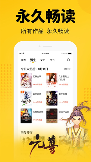 知轩藏书app下载-知轩藏书手机版下载v2.6.5 知轩藏书app下载-知轩藏书手机版下载v2.6.5