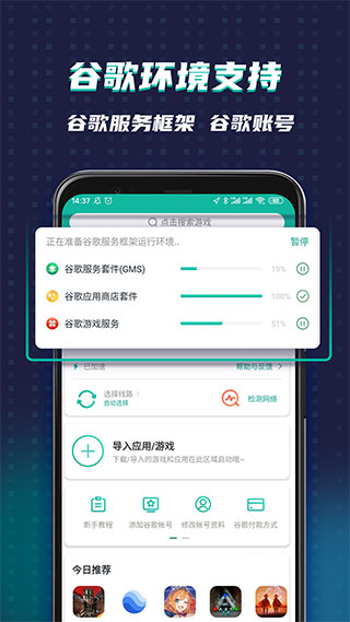 ourplay原谷歌空间app下载-ourplay原谷歌空间免费版下载v6.4.3 ourplay原谷歌空间app下载-ourplay原谷歌空间免费版下载v6.4.3