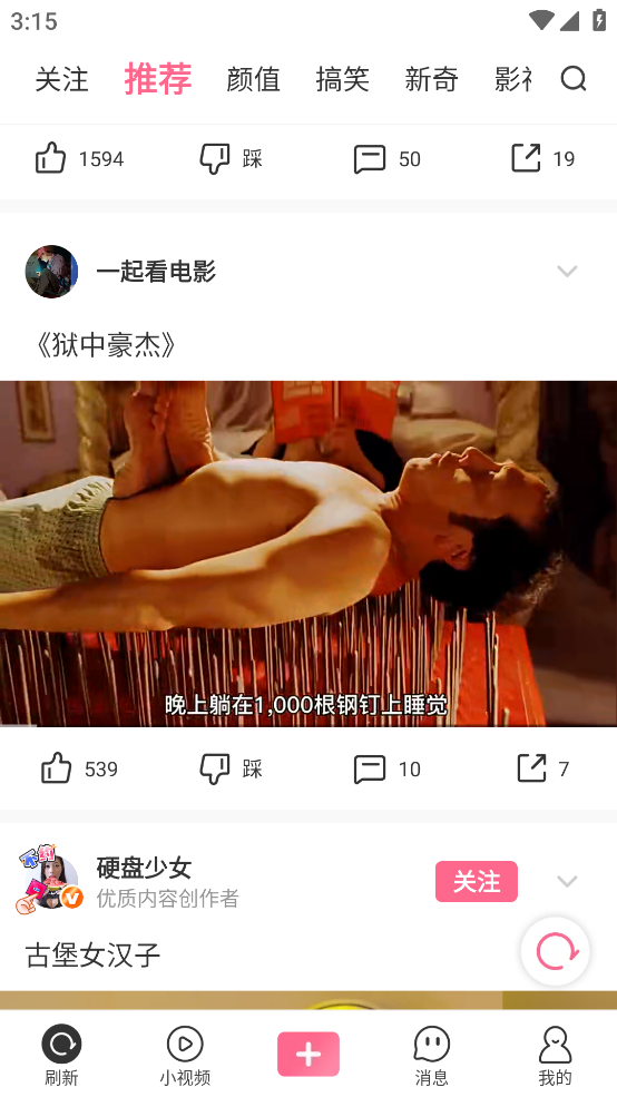 扯淡联盟app下载-扯淡联盟app安卓版下载v2.0.1 扯淡联盟app下载-扯淡联盟app安卓版下载v2.0.1