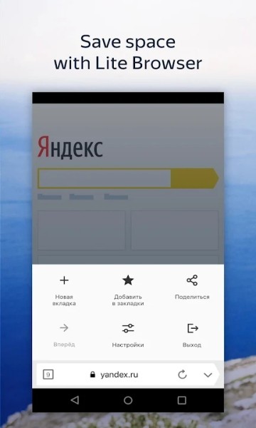 俄罗斯搜索引擎手机版app下载-俄罗斯搜索引擎手机版免费下载v20.84