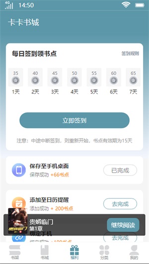 卡卡书城app下载-卡卡书城免费版下载v2.1