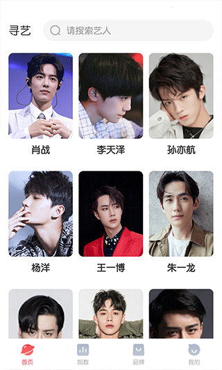 寻艺网app下载-寻艺app下载安卓版v2.0.0 寻艺网app下载-寻艺app下载安卓版v2.0.0