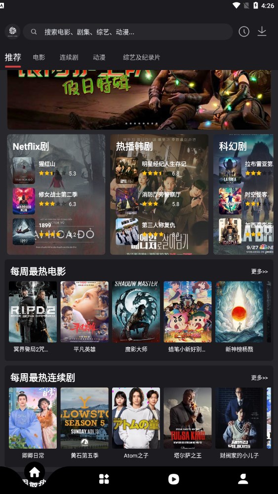 555追剧app下载-555追剧无广告版下载v3.0.9.0