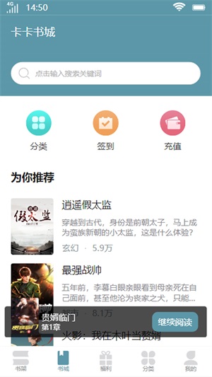 卡卡书城app下载-卡卡书城免费版下载v2.1 卡卡书城app下载-卡卡书城免费版下载v2.1