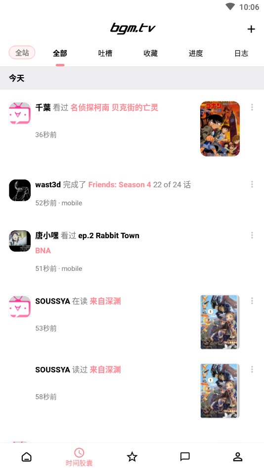 Bangumi番组计划app下载-Bangumi番组计划手机版下载v7.11.2 Bangumi番组计划app下载-Bangumi番组计划手机版下载v7.11.2