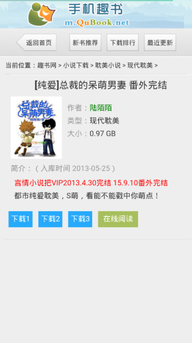 趣书网app下载-趣书网安卓版下载v1.2.7 趣书网app下载-趣书网安卓版下载v1.2.7