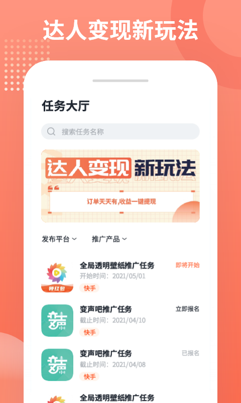 推推侠APP下载-推推侠赚钱软件下载v1.4.7 推推侠APP下载-推推侠赚钱软件下载v1.4.7